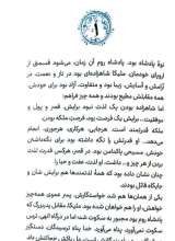 تصاویر بیشتر کتاب امام من