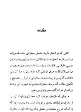 تصاویر بیشتر کتاب زیارت آل یس نظر به مقصد جان هر انسان