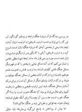 تصاویر بیشتر کتاب جهاد در قرآن