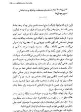 تصاویر بیشتر کتاب حوالی احمد: ناشنیده هایی مستند از زندگی و شخصیت شهید احمد کاظمی