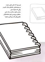 تصاویر بیشتر کتاب آشنایی با وسایل مدرسه