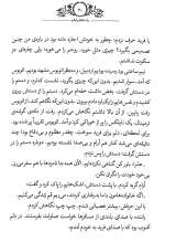تصاویر بیشتر کتاب راه خانه‌ام را بلدم
