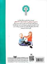 تصاویر بیشتر کتاب 140 بازی فکری با بچه ها