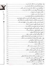 تصاویر بیشتر کتاب کدخدا در بن بست !