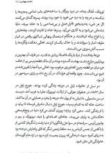 تصاویر بیشتر کتاب دشت بهشت