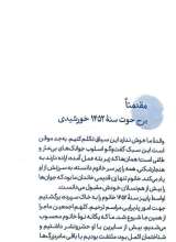 تصاویر بیشتر کتاب خانم آقای او