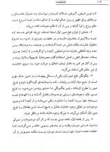 تصاویر بیشتر کتاب قیام قیامت