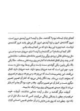 تصاویر بیشتر کتاب دروازه مردگان (جلد دوم: شب خندق)