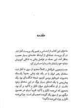 تصاویر بیشتر کتاب من مطمئنم