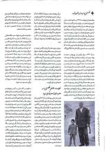 تصاویر بیشتر کتاب ماهنامه سوره: قوی تر شدیم (تحریریه 7 - شماره 4)
