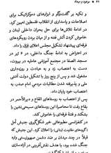 تصاویر بیشتر کتاب پرتوها (جلد یازده: موعود و میعاد)