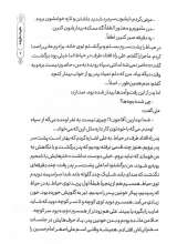 تصاویر بیشتر کتاب خلوت گزیده