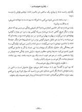 تصاویر بیشتر کتاب بگذارید خودم باشم