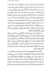 تصاویر بیشتر کتاب تا جان