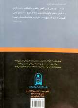 تصاویر بیشتر کتاب کدخدا در بن بست !