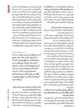 تصاویر بیشتر کتاب مجله خردورزی (شماره 12)