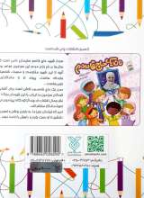 تصاویر بیشتر کتاب منم می شم یه حاج قاسم