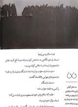 تصاویر بیشتر کتاب نخ (عین: شماره چهار)