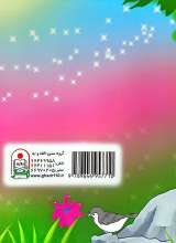 تصاویر بیشتر کتاب ماجراهای ریحانه