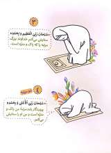 تصاویر بیشتر کتاب جشن تکلیف مبارک