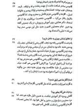 تصاویر بیشتر کتاب من و آقا موسی