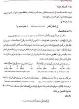 تصاویر بیشتر کتاب نحو کاربردی عالی (جلد 7)