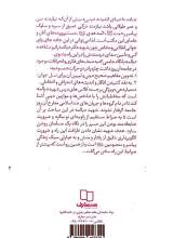تصاویر بیشتر کتاب برده داری در اسلام
