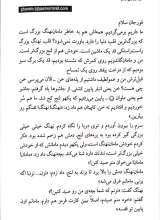 تصاویر بیشتر کتاب نامه های گاندو