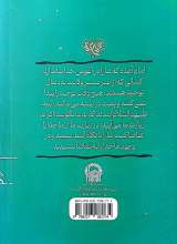 تصاویر بیشتر کتاب اسرار زیارت