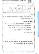 تصاویر بیشتر کتاب سرنوشت حاجات