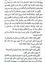 تصاویر بیشتر کتاب ارباب حلقه ها