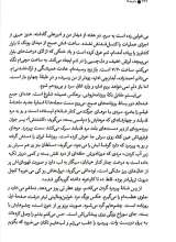 تصاویر بیشتر کتاب ماتروشکا