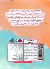 تصاویر بیشتر کتاب من هم بازی- بدو برویم