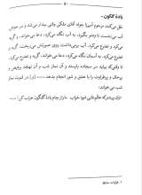تصاویر بیشتر کتاب نماز شب