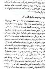 تصاویر بیشتر کتاب آموزه های وحی - شهید صدر