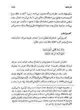 تصاویر بیشتر کتاب ادبیات و تعهد در اسلام