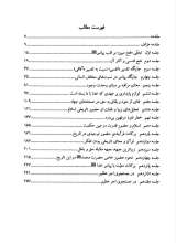 تصاویر بیشتر کتاب سوره فتح و آینده روشن مجاهدان سالک