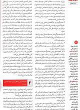 تصاویر بیشتر کتاب مجله خردورزی(شماره چهار)