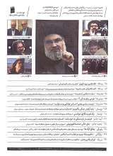 تصاویر بیشتر کتاب ماهنامه سوره: بشارت یحیی، سقوط عادی سازی (تحریریه 7 - شماره 15 و 16)