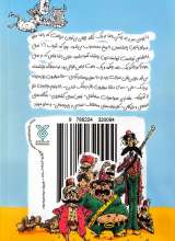 تصاویر بیشتر کتاب پادشاه کرایه‌ای