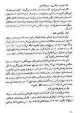 تصاویر بیشتر کتاب انضباط موثر برای والدین پرمشغله امروزی (تربیت خلاق)