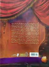 تصاویر بیشتر کتاب گنج های کامبرین