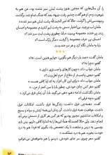 تصاویر بیشتر کتاب عکس یادگاری وسط معرکه