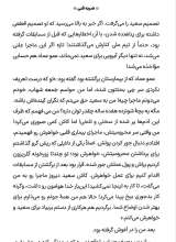 تصاویر بیشتر کتاب ضربه فنی