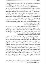 تصاویر بیشتر کتاب عرفان حافظ