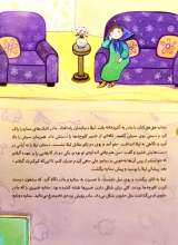 تصاویر بیشتر کتاب کاش مورچه بودم