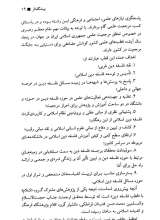 تصاویر بیشتر کتاب راز خلقت و بقا (رابطه خدا با جهان)