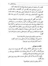 تصاویر بیشتر کتاب پزشک انقلابی
