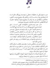 تصاویر بیشتر کتاب موسیقی (مروری بر بیانات آیت‌الله خامنه‌ای درباره موسیقی)
