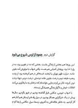 تصاویر بیشتر کتاب اردک دیوانه